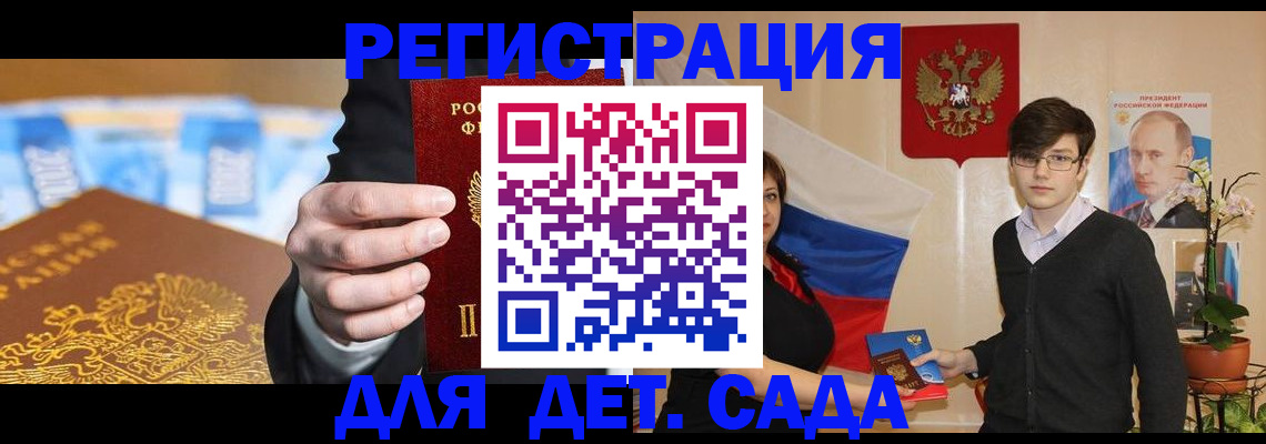 временная регистрация в квартире в Дедовске