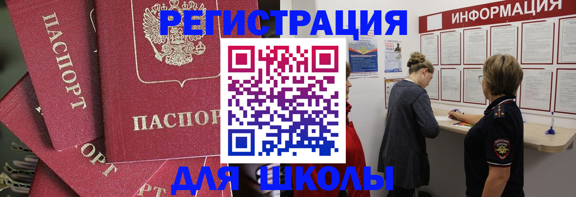 прописка от собственника в Дедовске