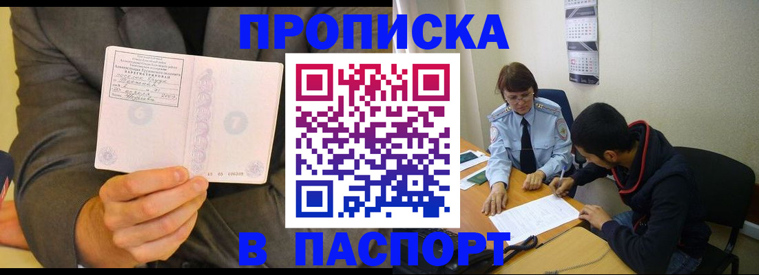временная регистрация надежно в Дедовске