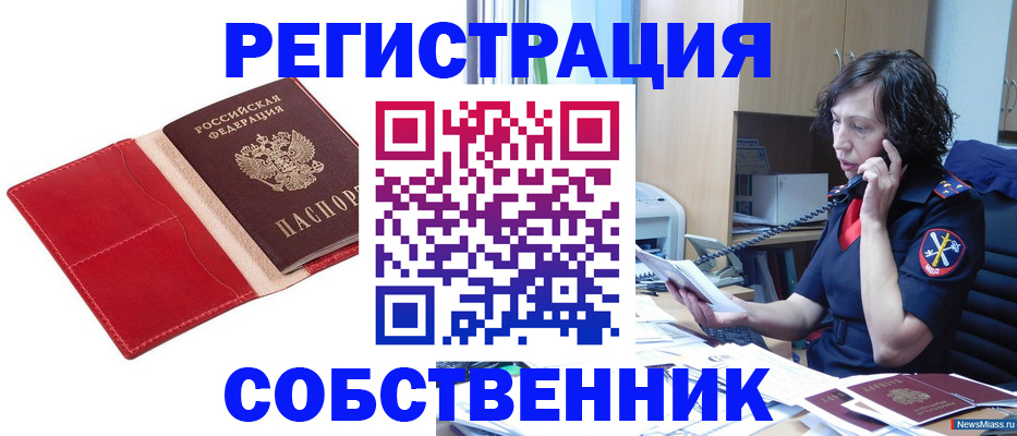миграционный учет в Дедовске