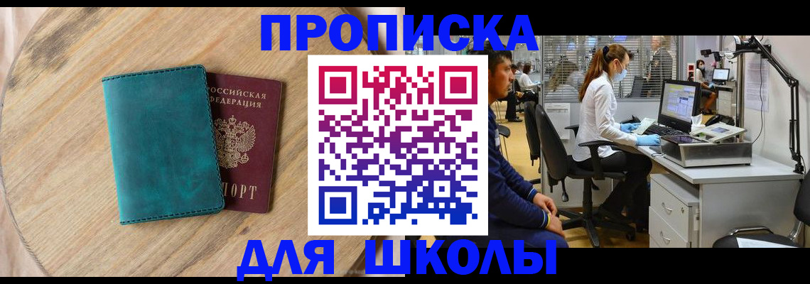 регистрация для дет. сада в Дедовске