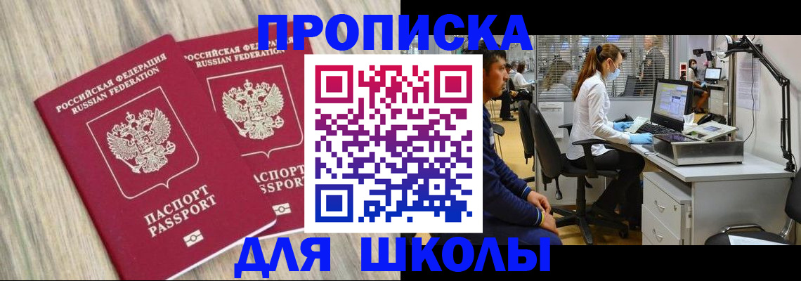 прописка от собственника в Дедовске